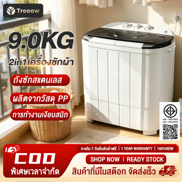 เครื่องซักผ้า เครื่องซักผ้ากึ่งอัตโนมัติ 10.5 KG ถังคู่ เครื่องซักผ้า mini เครื่องซักผ้า2ถัง ครัวเรือน ตัวเครื่องกันสนิม ความจุถังหมุนได้ โนมัติถังคู่ความจุขนาดใหญ่ เครื่องขจัดน้ำออกขนาดเล็กในครัวเรือน ซักมือไบโอนิคไม่ทำลายเสื้อผ้า