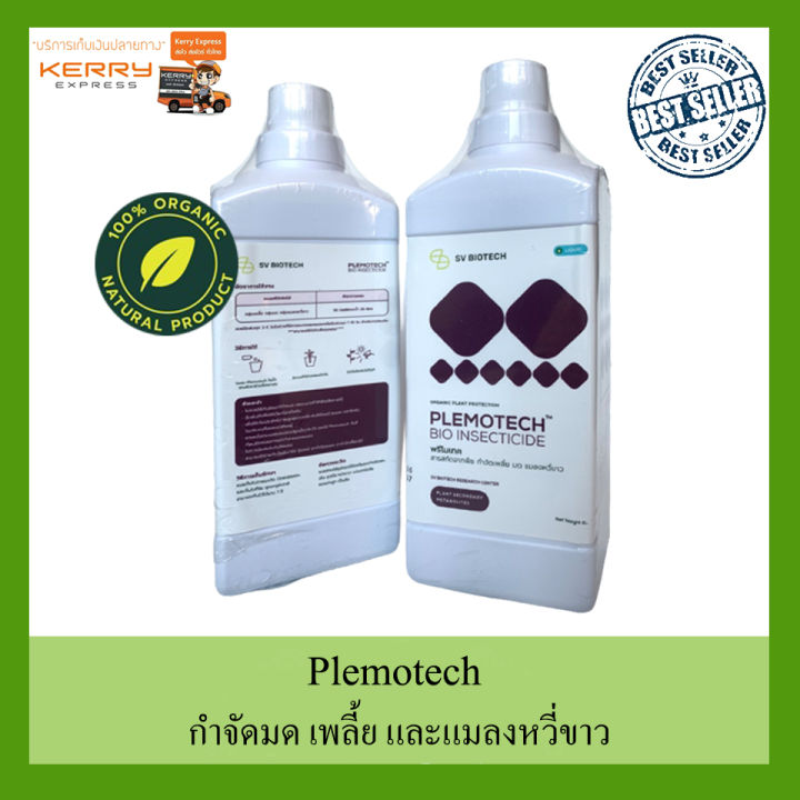 Plemotech ปุ๋ยออร์แกนิคพร้อมกำจัดเพลี้ยและแมลง 500-1000ml