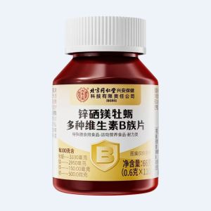 66g(110pc) 北京同仁堂锌硒镁牡蛎压片糖果 Zinc Selenium Magnesium Oyster Tablets Candy