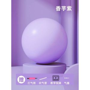Yoga ball Pilates small ball fitness ball thickened explosion-proof hip ball gymnastics yoga ball