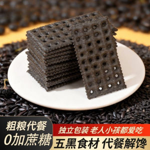 五黑苏打饼干 Five Black Soda Crackers 酥脆梳打饼 早餐下午茶休闲零食 Breakfast Snack