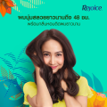 รีจอยส์ สมูท เพื่อผมนุ่มลื่น ผสมอาร์แกนออยล์ แชมพู 900 มล. x2 ผลิตภัณฑ์ดูแลผม บํารุงผม Rejoice Rich Smooth Shampoo 900 ml. x2. 