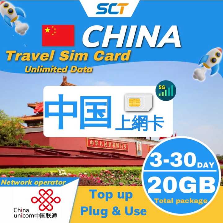 CHINA Travel Sim Card 【20GB High speed data+Unlimited data】【330 days 】 4G/5G LTE Prepaid Cards