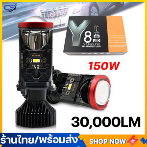 (พร้อมส่ง) ชิพ CSP แท้ 100% ล็อตล่าสุดไฟหน้า LED รุ่น Y8 ขั้ว H4 ชิพ CSP คัตออฟ RHD รุ่นใหม่ปี2022 (ของแท้ 100% ชิพ CSP แท้)