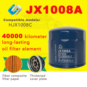 ชิ้นส่วนตัวกรองน้ำมัน JX1008A 293-1012000 Chaochai 4102 4105 4100 Dongfeng JAC รถบรรทุกขนาดเล็ก1000587238A HJX1008C