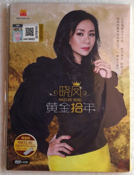 黄晓凤- 黄金拾年[2020] 限量版Angeline Wong CD + DVD + MP3 Pen 