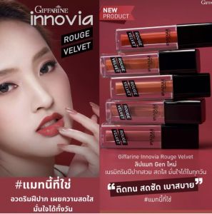 อุปกรณ์ลิปแมทติดทน สำหรับการเสริมจมูก ลิปติดทนกันน้ำ ลิปแมทติดทนนาน ลิปสติกติดทน ลิปไม่ติดแมส ลิป กิฟฟารีน อินโนเวีย สกินแคร์ เมคอัพ เครื่องสำอาง สำหรับการรักษาสุขภาพ