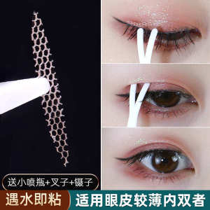 Lace Double Eyelid Stickless in Water Natural Super Invisible Adhesive Strong Waterproof Sweat-proof Mesh Beauty Sticker for Men