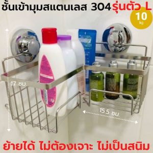 ชั้นเข้ามุม ชั้นวางของ ชั้นวางของในห้องน้ํา ชั้นวางหนังสือแบบเข้ามุม ชั้นวางของในครัว ชั้นวางของติดผนัง ไม่ต้องเจาะ Bath Shelf Bath Room Shelf