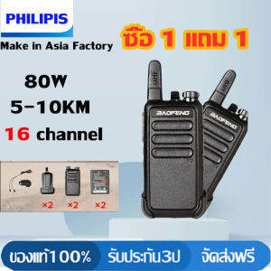 รับประกันคุณภาพของแท้ 100% 400-470MHz Two-Way Radios วิทยุสื่อสารโมบาย  16ช่อง กลางแจ้ง (ซื้อ1แถม1) วอวิทยุสื่อสาร ดำ walkie talkie
