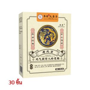 Botanical Formulas Foot Sticker Detox Foot Pad Wormwood Body Detoxing Patch Moxibustion Sticker Care Lavender Badge Dispel Dampness And Detoxify