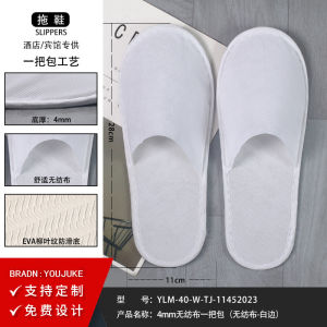 [Free Shipping] Slippers For Star-Rated Hotels B&Bs Beauty Salons And Guesthouses Thickened Non-Slip With Custom Logo