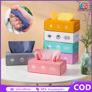 VIVOLILV 💥50%OFF💥20 ชิ้น/กล่อง ผ้าทําความสะอาดห้องครัว ผ้าอเนกประสงค์ กล่อง 20 ชิ้น แบบสกัด ใช้งานสะดวกยิ่งขึ้น