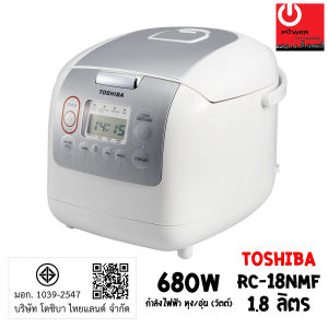 หม้อหุงข้าว ระบบดิจิตอล Toshiba ความจุ(ลิตร) 1.8 L รุ่น RC-18NMF