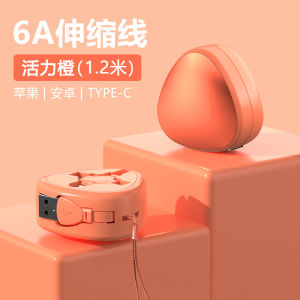 AU120W The retractable 3-in-1 phone charging cable with a stand is suitable for Android devices Type-C 6A Fast charging one for three