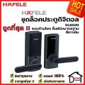 HAFELE ชุดล็อคประตูระบบดิจิตอล DL6500 / DIGITAL DOOR LOCK DL6500 สีเทาเข้ม 499.21.188 เฮเฟเล่ ของแท้ ประกันศูนย์. 
