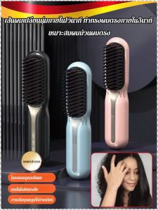 หวีไฟฟ้า แบบพกพา มินิ ไม่ทําให้ผมเสีย นวัตกรรมฟันหวี ครอบครัว ชีวิตประจําวัน