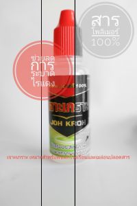 เจาะเกราะ แพ็ค4หลอด