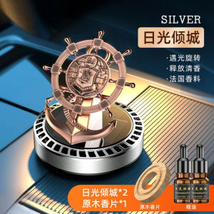 Solar Car Air Freshener R Ship Rudder Rotating Decoration Auto Flavoring Interior Accessories Car Perfume Diffuser Supplies