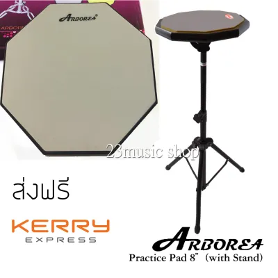แป้นซ้อมกลอง Arborea พร้อมขาตั้ง