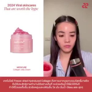 Medicube COLLAGEN JELLY CREAM 110ml--คอลลาเจนเจลลี่ครีม 110ml
