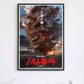 Howl’s Moving Castle ハウルの動く城 - By Hayao Miyazaki / Studio Ghibli ปราสาทเวทมนตร์ของฮาวล์. 