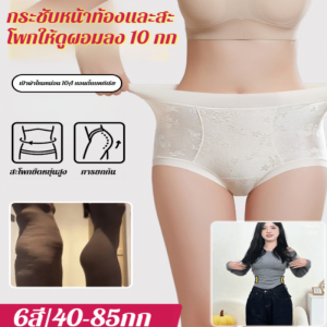 🌸กางเกงชั้นในลูกไม้เอวสูง ผ้าแจ็คการ์ดลายนูน กางเกงชั้นในยกกระชับหน้าท้องและสะโพก กางเกงชั้นในไร้ตะเข็บ กางเกงชั้นในผู้หญิง กางเกงชั้นในไหมน้ำแข็ง กางเกงชั้นในผู้หญิง กางเกงชั้นในทรงแบน น้ำหนักเบาและระบายอากาศได้ดี
