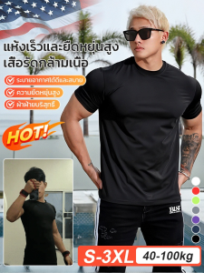 ชุดกระชับสัดส่วนฝึกฤดูร้อน ชุดรัดรูปแขนสั้นระบายอากาศได้อย่างรวดเร็ว