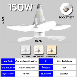 หลอดไฟพัดลม พัดลมไฟ led เพดาน ไฟพัดลมห้องน้ำ/ตลาดนัด ไฟตลาดนัดใบพัดสว่าง E27 รีโมท dimmable ไล่แมลงวัน