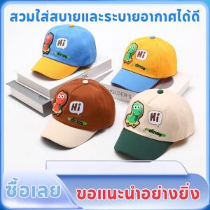 【Leaf-Hu】หมวกเบสบอล หมวกกันแดดเด็ก หมวกเรืองแสง รูปแบบการ์ตูนไดโนเสาร์น่ารัก สะดวกสบายและระบายอากาศได้ดี