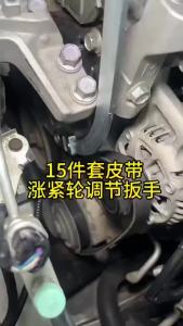 15PCS Belt Pulley Wrench Set Idler Pulley Removal Tool Engine Belt Tension Adjusting Spanner Automotive Repair Kit