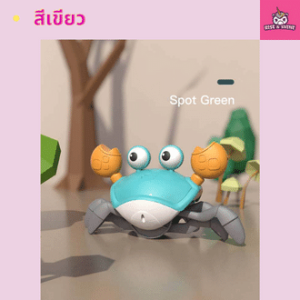 ของเล่นปู เซ็นเซอร์ หลบหลีกอัตโนมัติ มีดนตรีและแสงไฟที่ สามารถชาร์จไฟได้ เด็กๆชอบ