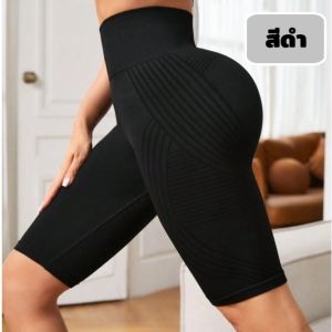 AMAYA🌟กางเกงออกกำลังกาย รุ่น WDK23116 กางเกงเอวสูงโยคะ ฟิตเนส (สินค้าพร้อมส่ง)