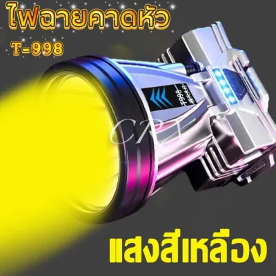RXC ไฟฉายคาดหัว แท้ led แรงสูง ส่องแสงระยะ5KM ไฟคาดหัว ไฟฉายแรงสูง ไฟส่องกบ ไฟส่องสัตว์ T998