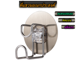 ที่แขวนกะละมัง​ แขวนของอเนกประสงค์ ตะขอแขวน ไม่ต้องเจาะผนัง​