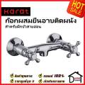 KARAT FAUCET ก๊อกผสมติดผนังแบบหมุน ติดผนัง สำหรับฝักบัวสายอ่อน SW81-50C สีโครมเงา วาล์วฝักบัว ก๊อกฝักบัวกะรัต ของแท้100%. 