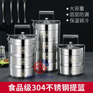 SUS304 Food Carrier / Lunch Box / Tiffin Carrier / Mangkuk Tingkat Nasi (14cm/16cm/18cm)