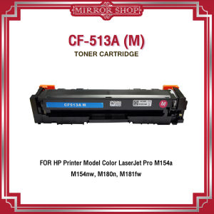 MIRROR ตลับหมึกชุดสี CF510A/CF511A/CF512A/CF513A/204A FOR HP Color Laserjet M180/M180N/M181/M181FW/M154A/M154NW