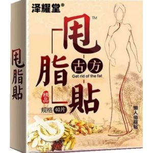 Buy 1 Take 3 Box 40PCS Slimming Patch Weight Loss Fat Burning Patch Pad Not Rebound Navel Stick