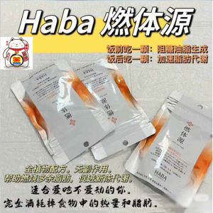 HABA Japanese Weight Management Tablets for Metabolism & Fat Control - 60ct