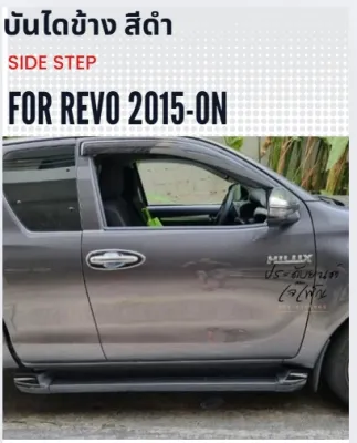 บันไดข้าง รีโว่ revo สีทูโทน สีดำ สินค้าตรงรุ่น อุปกรณ์ครบชุด