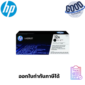 HP ตลับหมึกโทนเนอร์ Toner Cartridge ( รุ่น 12A ) (Q2612A) สีดำ