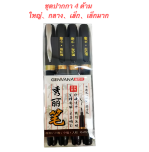 🏅แปรงปากกาประดิษฐ์ตัวอักษรจีน JINWANNIAN ปากกาพู่กันเขียนอักษรจีน  StudentArt DrawingMarker