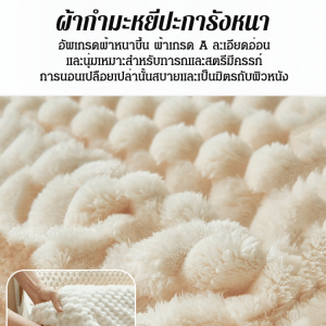 ผ้าห่ม นอนหลับสะอาด ผ้าห่มแคชเมียร์ ป้องกันไฟฟ้าสถิต สะดวกสบายและเรียบเนียน ระบายอากาศได้ดีและไม่อับชื้น