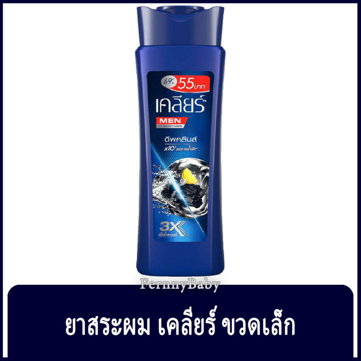 FernnyBaby เคลียร์ Clear 120ML แชมพูเคลีย ยาสระผม แชมพูสระผม แชมพู สูตร เคลียร์แชมพู สีดำ 120 มล.
