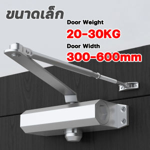 Carsrani โช๊คประตู 30-150 กิโลกรัม นำเข้าจากเยอรมัน แบบตั้งค้าง ที่ปิดประตูอัตโนมัติ เปิดปิดอัตโนมัติ สวิงประตูบ้าน โช๊คประตูบ้าน โช๊คประตู บานพับสปริง ปิดประตูอัตโนมัติ สป ริงปิดประตู Spring Door โช๊คอัพประตู