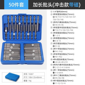 50pcs 75mm Extra Long Reach Bit Set Security Screwdriver Bits Multi-specification Torx Star Hex Spline Bit Durable Multi-specification Electric Screwdriver Set