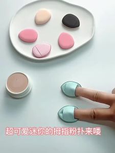 mini气垫粉扑Air Cushion Puff Fingertip Puff Non-stick Powder Wet Dry Makeup Tool Finger Marshmallow Portable Sponge🎐0920