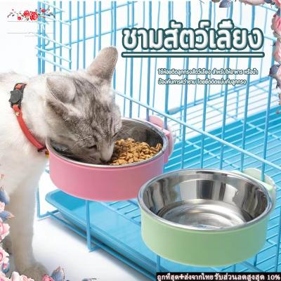 ชามอาหารสัตว์ ชามสัตว์เลี้ยง ชามอาหารสัตว์เลี้ยง ชามแขวนสแตนเลส ชามแมว ชามหมา ชามอาหารสุนั