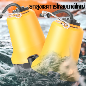 Submersible Pump ปั๊มน้ำไดโว่ ปั๊มน้ำไดโว่แบตเตอรี่ ปั๊มจุ่ม ปั๊มน้ำแรงดันสูง ปั๊มน้ำ Submersible Pump ไดโว่ ปั๊มแช่ DC 12V 70W น้ำแรง 70ล/นาที (ปั๊มน้ำ ปั้ม จุ่ม ปั้ม แช่ ปั๊ม ไดโว่ ปั๊มบาดาล) จัดส่งจากกรุงเทพ